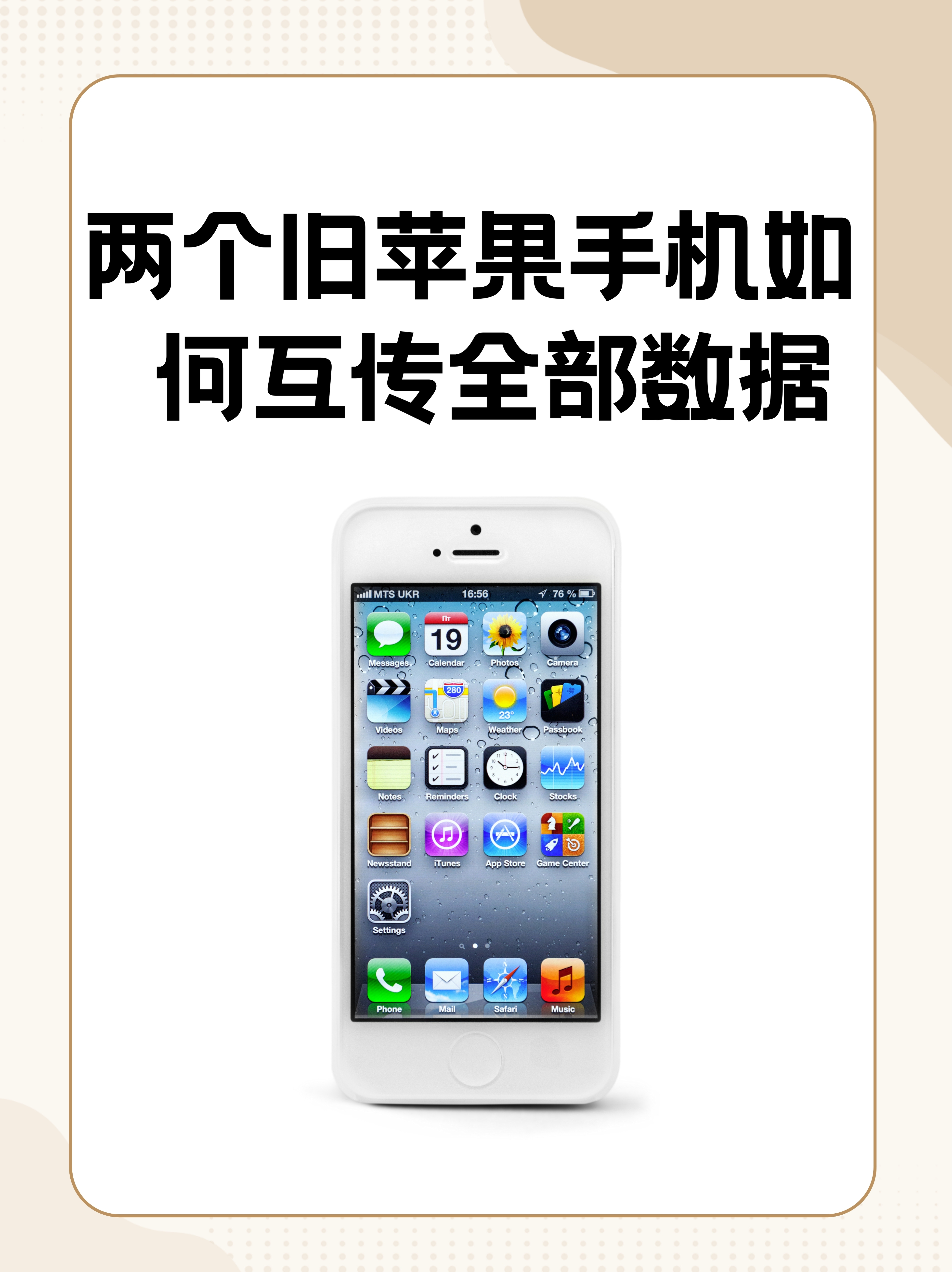 苹果手机版变电脑版(苹果手机怎么能变成电脑)-第3张图片-QuickQ官网