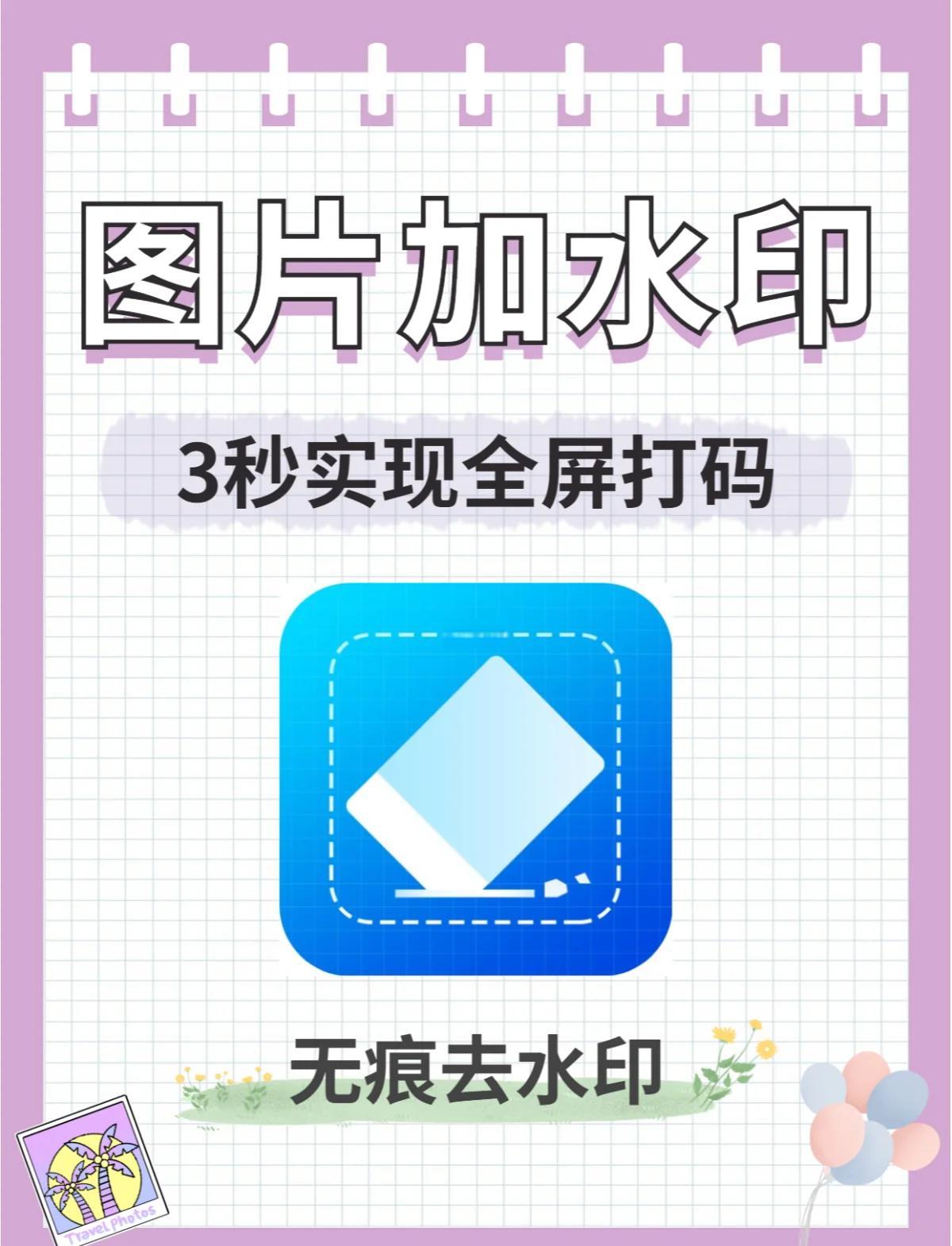 视频水印编辑器手机版(视频编辑水印是什么意思)-第3张图片-QuickQ官网