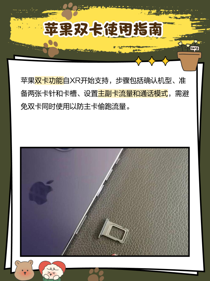 苹果插卡版不插卡版(不插卡的iphone能用吗)-第3张图片-QuickQ官网 苹果插卡版不插卡版(不插卡的iphone能用吗)-第3张图片-QuickQ官网