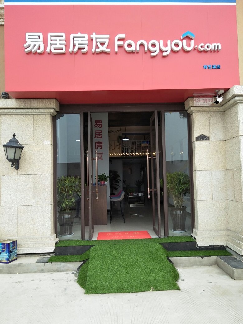 房友软件手机版(房友手机版安卓版下载)