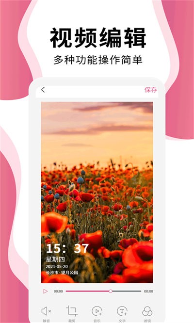 8点报安卓手机版(8点报阅读器安卓手机版)-第4张图片-QuickQ官网