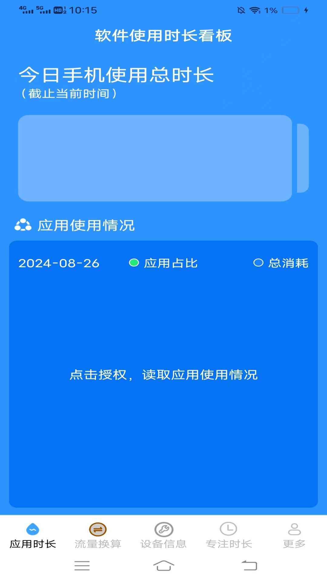 手机管家iphone版下载(手机管家下载2020官方苹果)-第2张图片-QuickQ官网