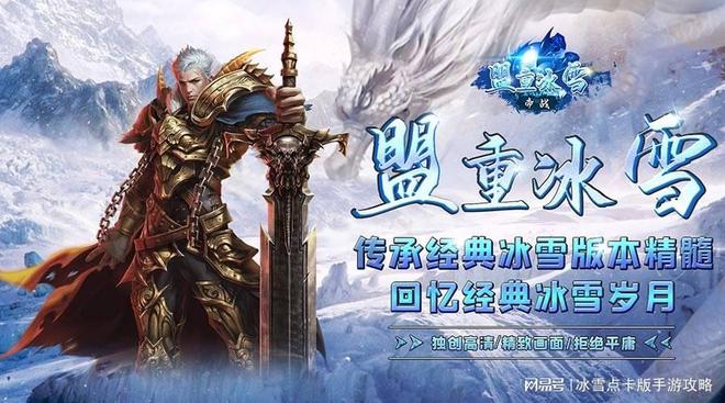 冰雪传奇安卓版下载安装(冰雪传奇安卓版下载安装最新版)-第2张图片-QuickQ官网 冰雪传奇安卓版下载安装(冰雪传奇安卓版下载安装最新版)-第2张图片-QuickQ官网