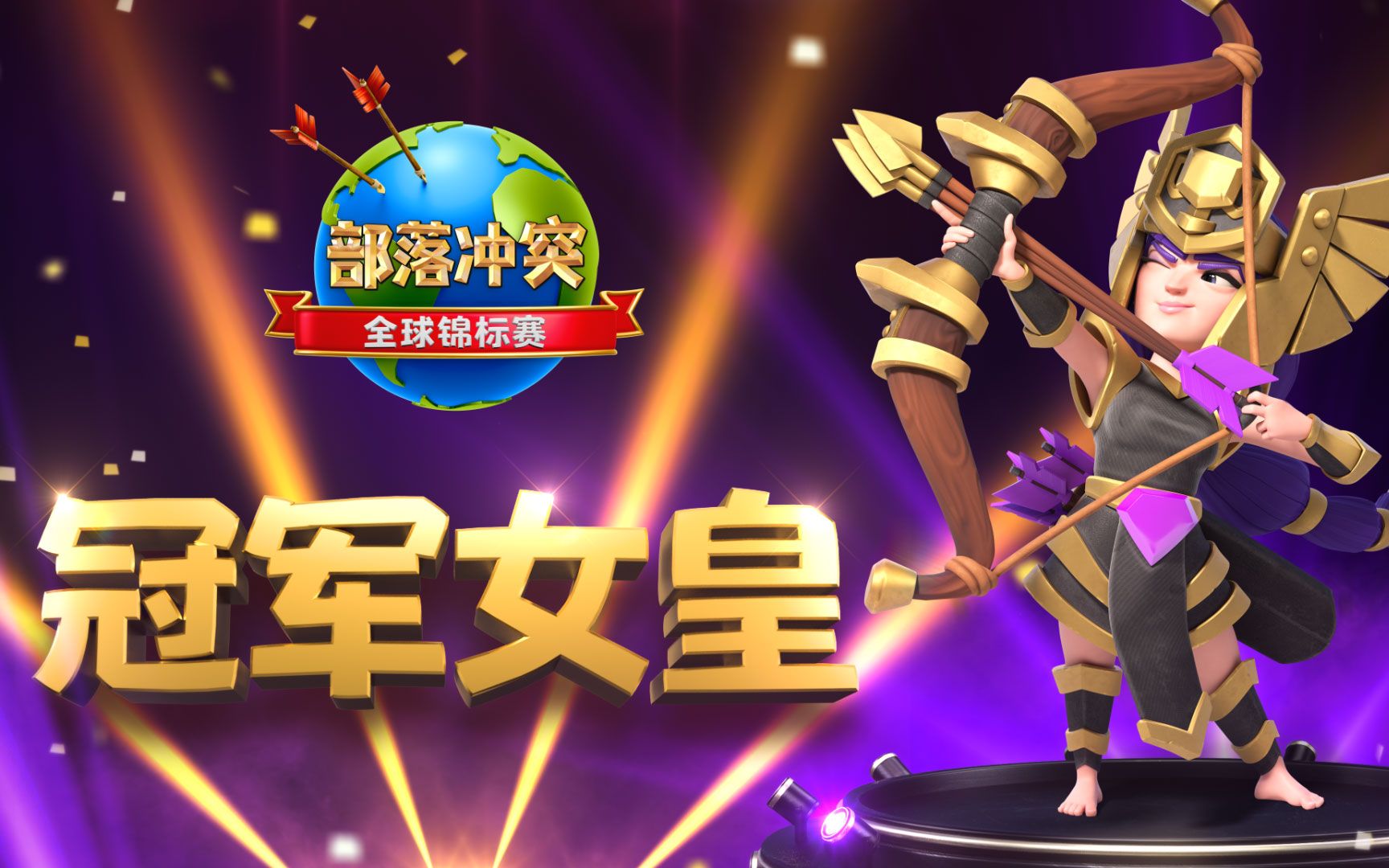 苹果版部落冲突女皇版(苹果版部落冲突女皇版本下载)-第1张图片-QuickQ官网