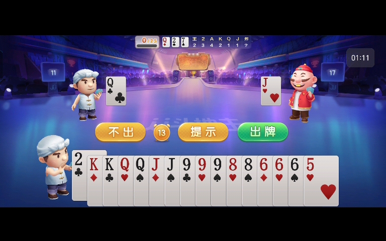 斗地主欢乐版苹果版(欢乐斗地主iphone版)-第3张图片-QuickQ官网