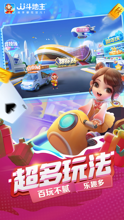 斗地主欢乐版苹果版(欢乐斗地主iphone版)-第5张图片-QuickQ官网