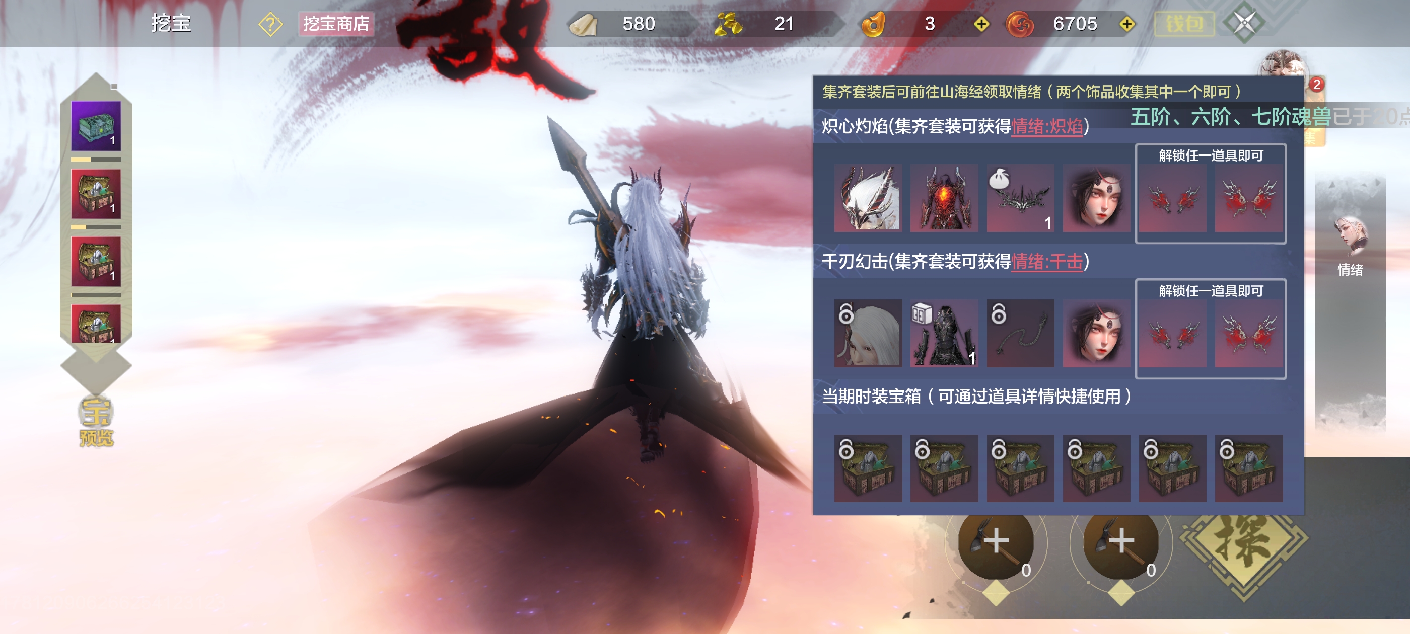 山海苹果版(苹果版山海经)-第5张图片-QuickQ官网