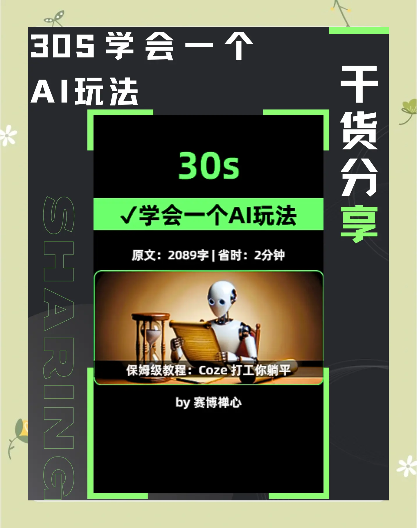 coze苹果版(coingecko苹果版下载)-第4张图片-QuickQ官网