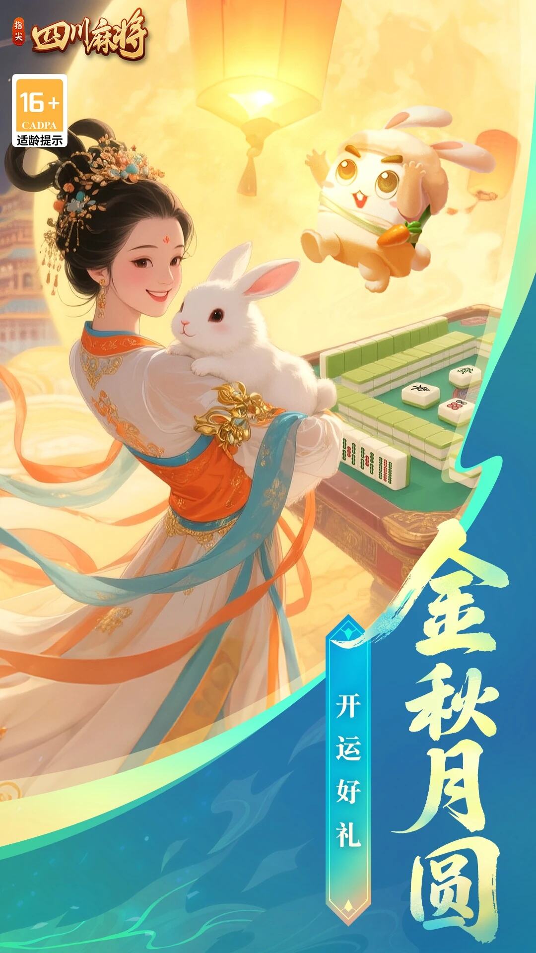 四川麻将手机版word(熊猫四川麻将官方安卓手机版)-第1张图片-QuickQ官网