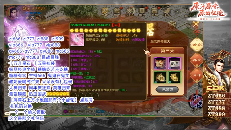 征途手游登录安卓版下载(征途手游登录安卓版下载安装)-第3张图片-QuickQ官网