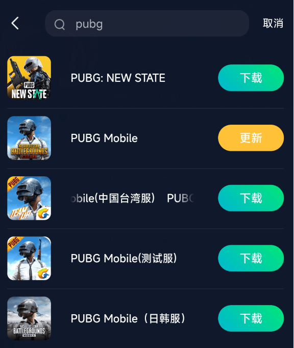 pugbtool苹果版(ios版pubg tool)-第2张图片-QuickQ官网