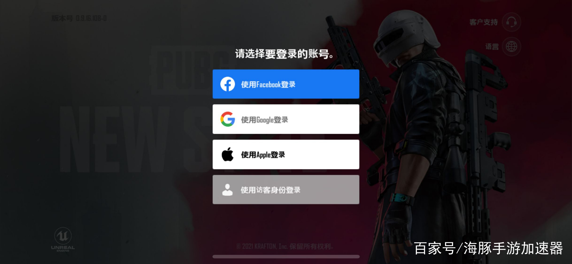 pugbtool苹果版(ios版pubg tool)-第5张图片-QuickQ官网