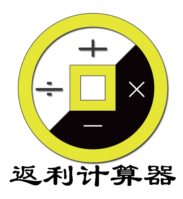 复利计算器手机版下载(复利计算器哪个app好)-第5张图片-QuickQ官网