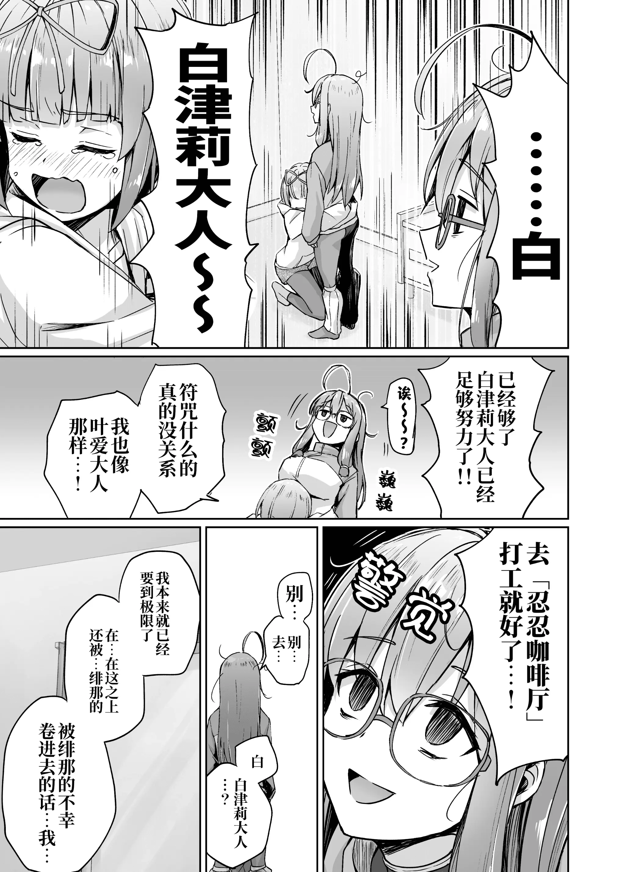 嘿嘿漫画破译版苹果版(嘿嘿漫画app破解无限阅币ios)-第4张图片-QuickQ官网