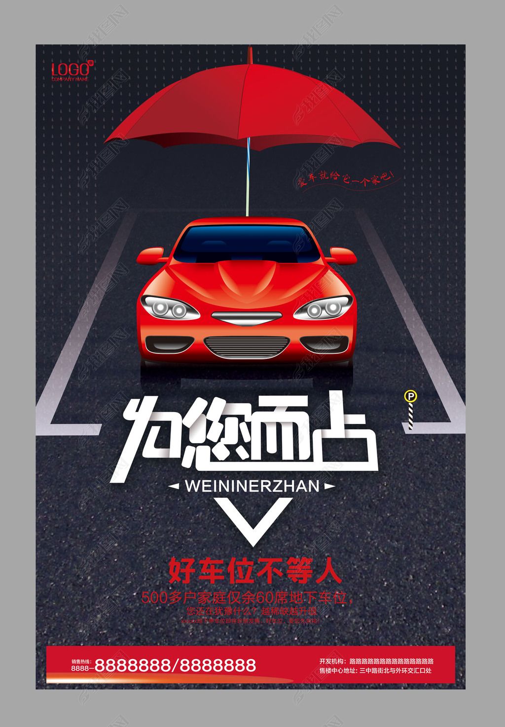 抢车位手机网页版登陆(抢车位手机网页版登陆不进去)-第4张图片-QuickQ官网