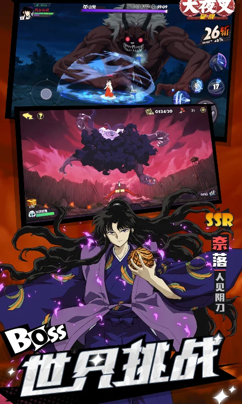 犬夜叉游戏手机版(犬夜叉游戏破解版无限)-第3张图片-QuickQ官网 犬夜叉游戏手机版(犬夜叉游戏破解版无限)-第3张图片-QuickQ官网