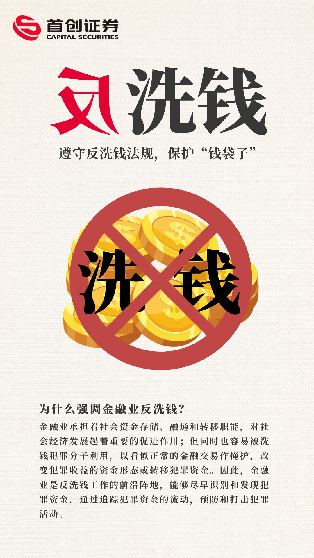 首创证券官网手机版下载(首创证券官网手机版下载安装)-第2张图片-QuickQ官网