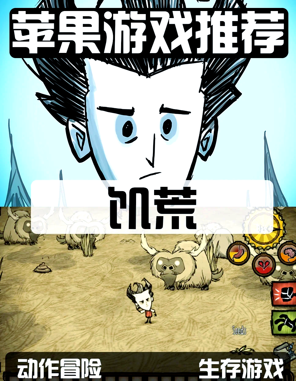 饥荒手机版角色哪个好(饥荒手游中什么角色最有用)