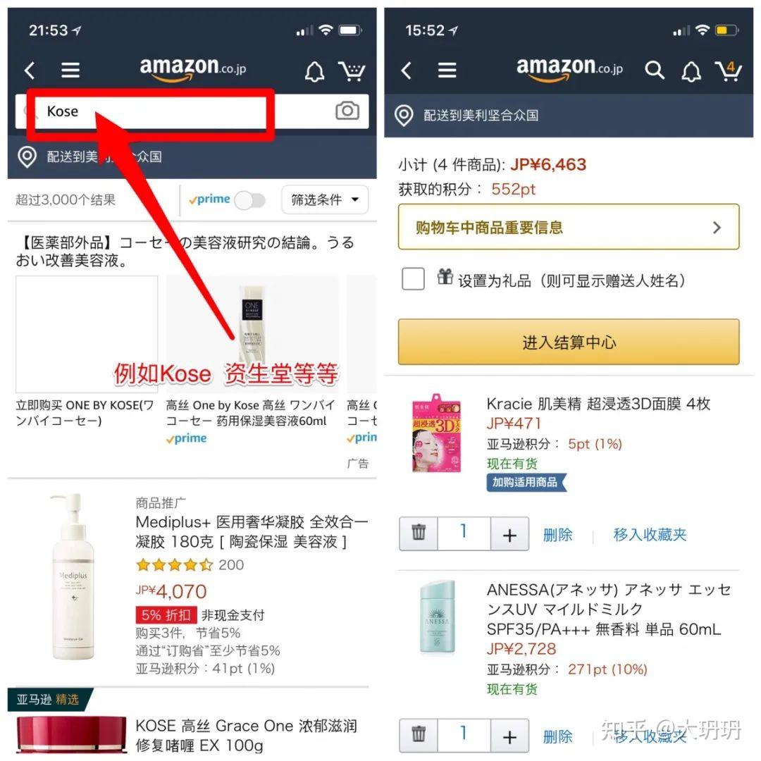 日亚海淘攻略手机版(日亚海淘攻略手机版官网)-第3张图片-QuickQ官网