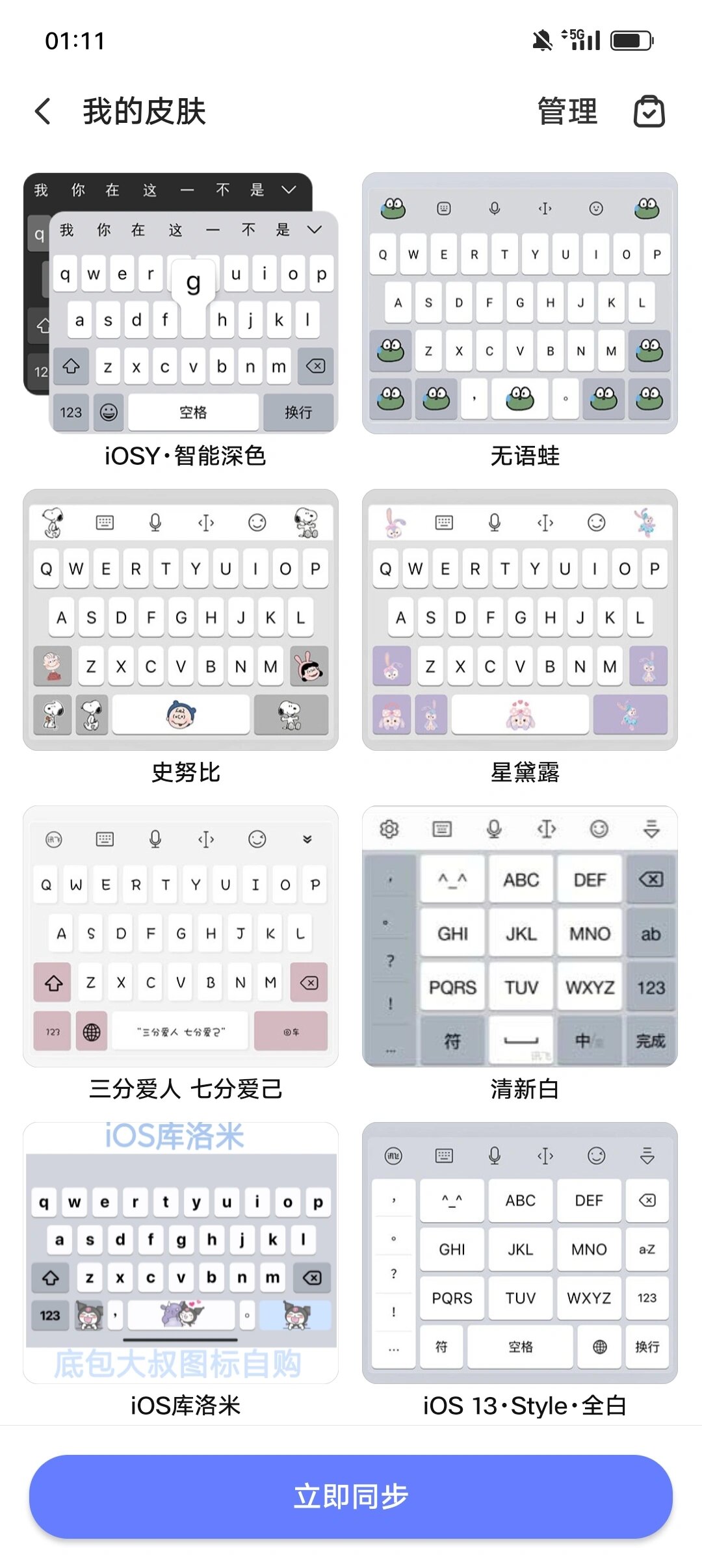 手机搜狗浏览器精简版(搜狗浏览器精简版apk)-第2张图片-QuickQ官网 手机搜狗浏览器精简版(搜狗浏览器精简版apk)-第2张图片-QuickQ官网