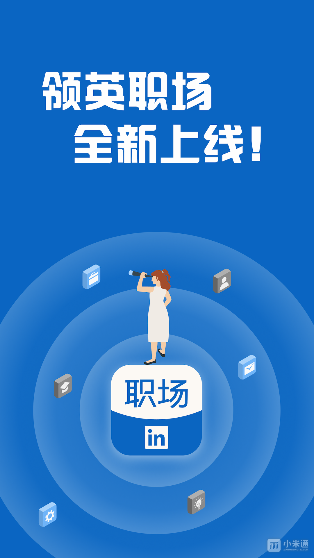 安卓手机下载海外版领英(安卓手机下载海外版领英雄的软件)-第5张图片-QuickQ官网 安卓手机下载海外版领英(安卓手机下载海外版领英雄的软件)-第5张图片-QuickQ官网