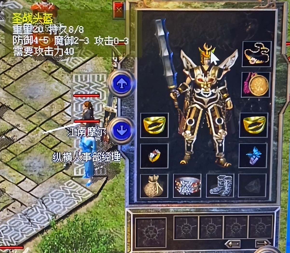 摩尔传奇手机版(摩尔传说)-第4张图片-QuickQ官网