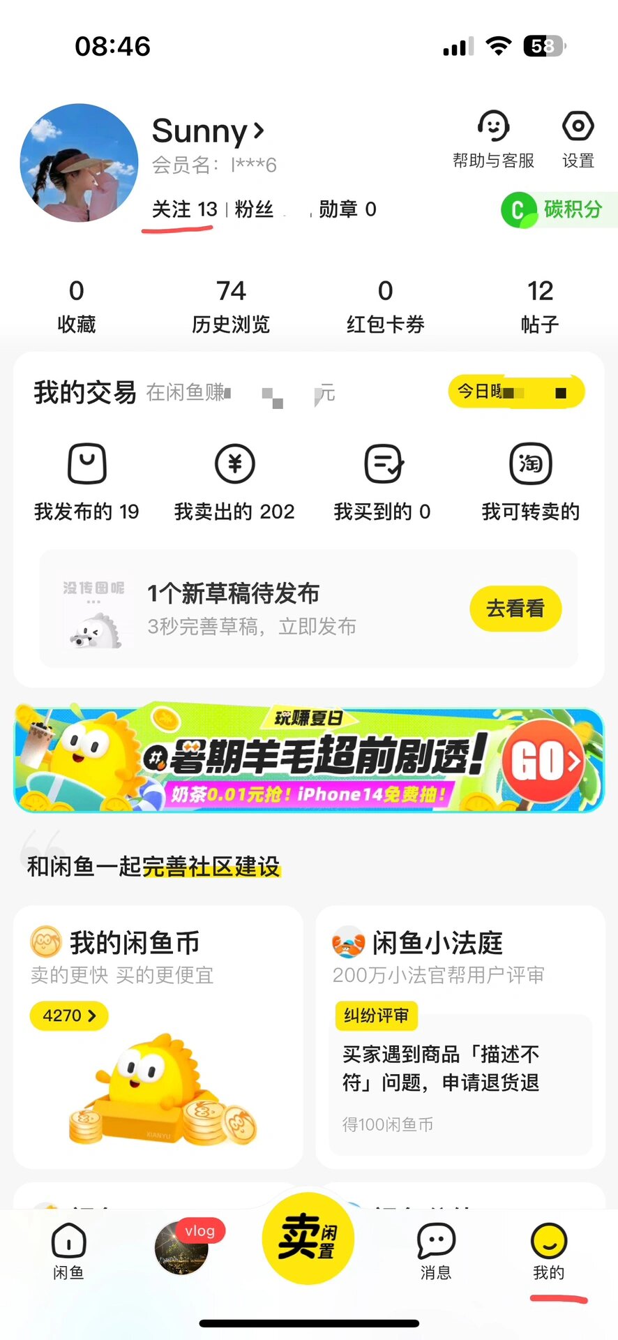 安卓版闲鱼怎么转发别人(安卓版闲鱼怎么转发别人的链接)-第4张图片-QuickQ官网