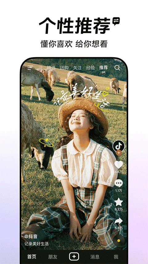 抖音旧版安卓版下载安装(旧版抖音下载手机版本)