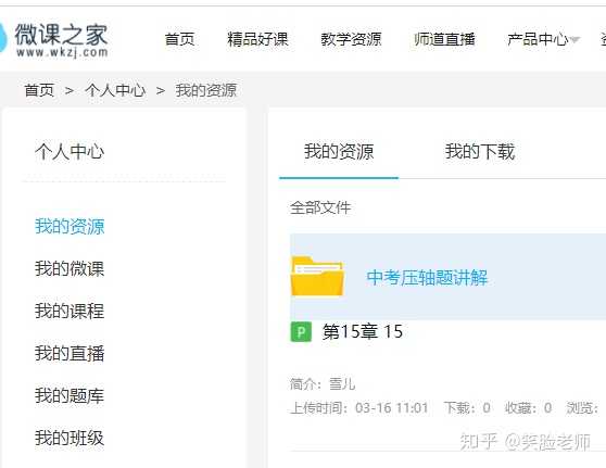 汗微微课宝手机版(汗微微课宝怎么使用)-第2张图片-QuickQ官网