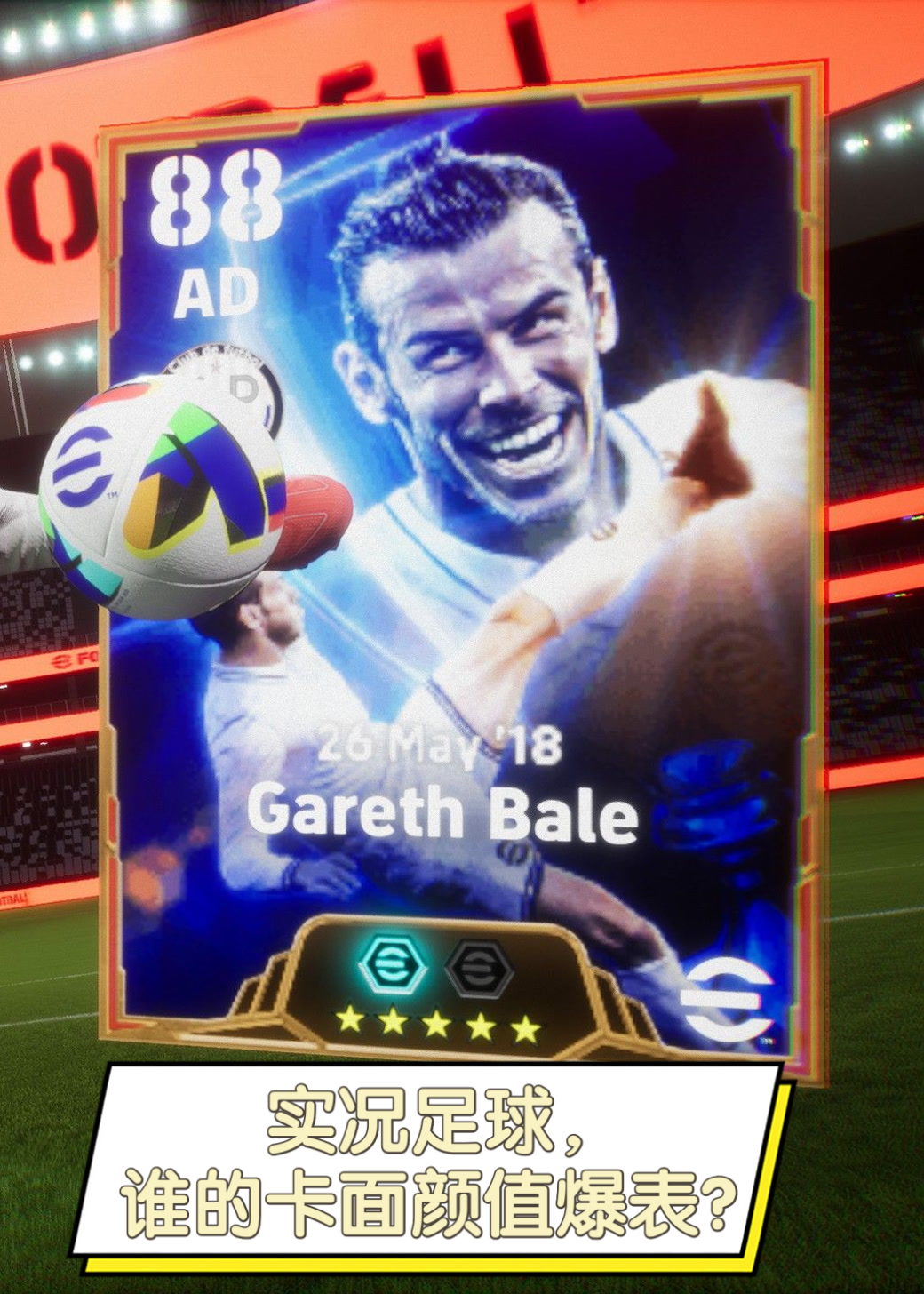 实况足球手机版有哪些(实况足球有手机版吗)-第3张图片-QuickQ官网