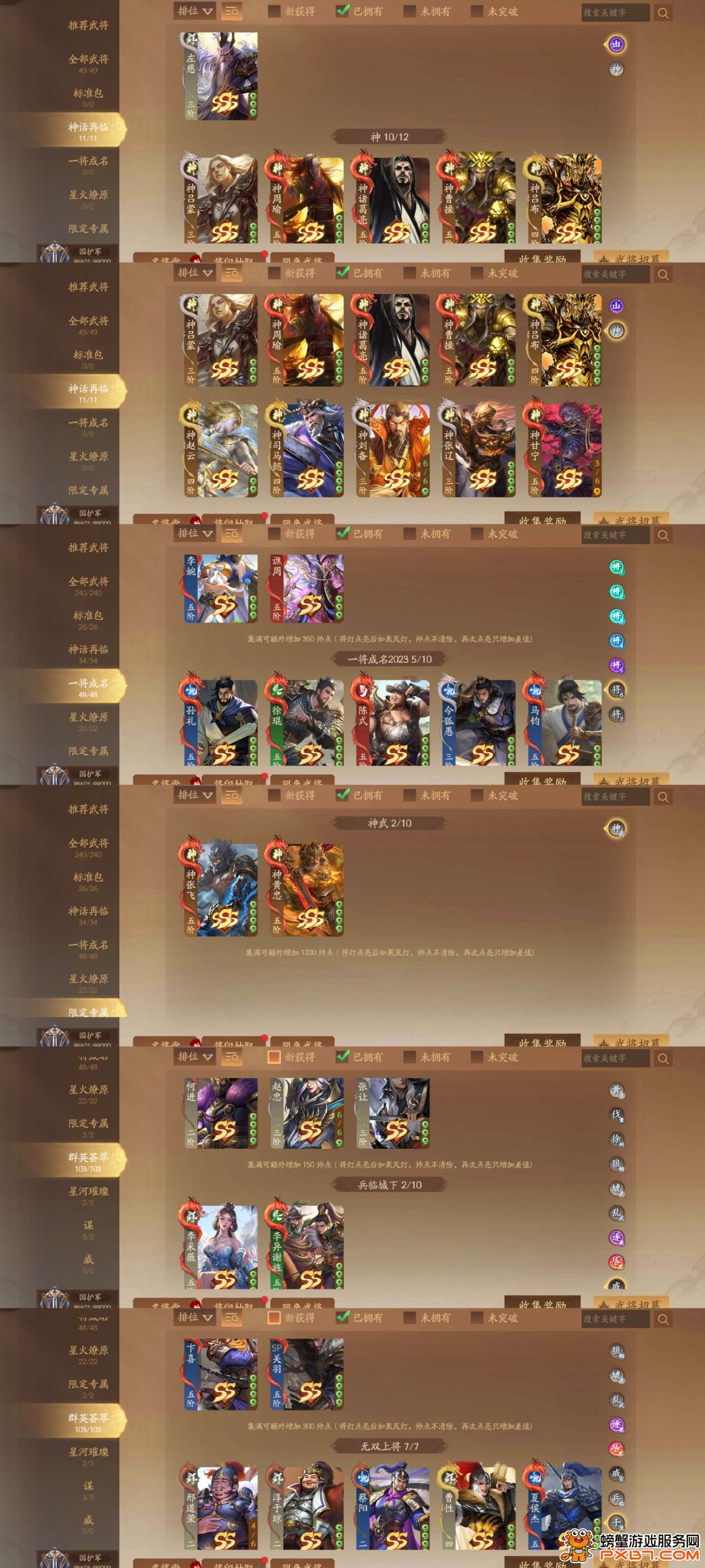 手机版三国杀交易(三国杀交易流程)-第4张图片-QuickQ官网 手机版三国杀交易(三国杀交易流程)-第4张图片-QuickQ官网