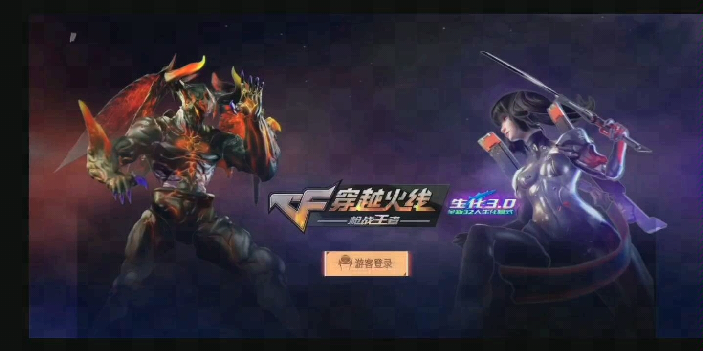 cf单机手游破解版安卓(单机cf手游穿越火线破解版下载安装)-第3张图片-QuickQ官网