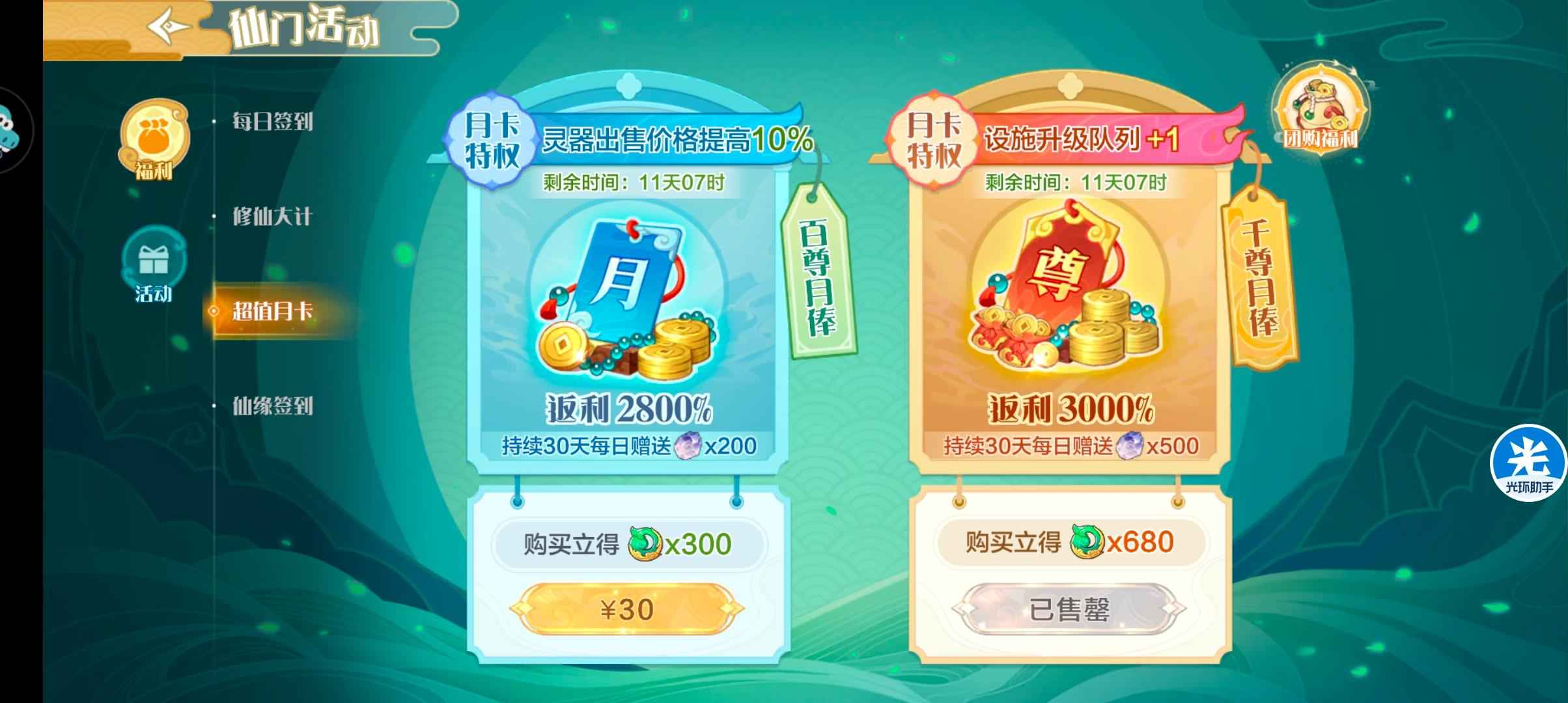 大掌门在苹果上玩安卓版(大掌门怎么下载)-第5张图片-QuickQ官网 大掌门在苹果上玩安卓版(大掌门怎么下载)-第5张图片-QuickQ官网