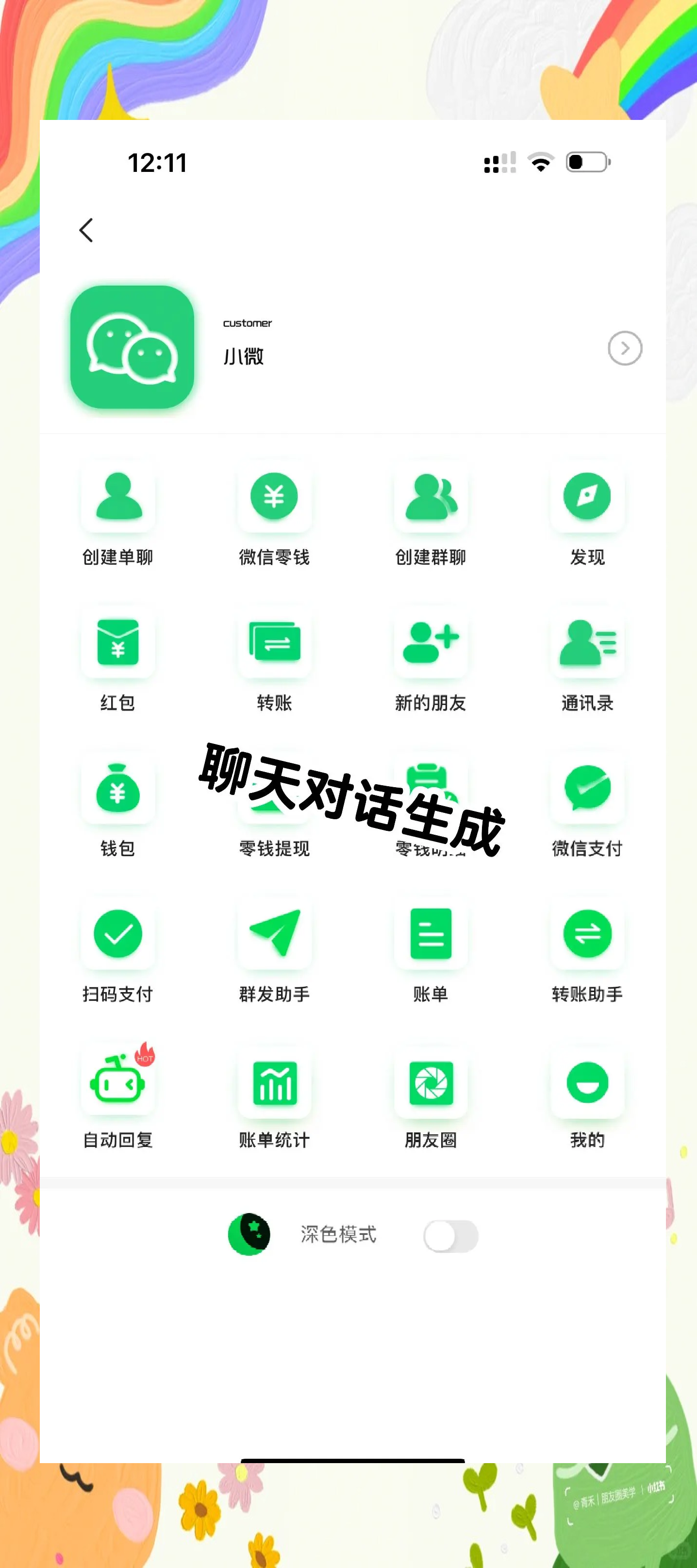 微信模拟器安卓版(微信模拟器专用版下载)-第5张图片-QuickQ官网 微信模拟器安卓版(微信模拟器专用版下载)-第5张图片-QuickQ官网