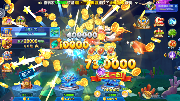 捕鱼手游破解版下载安卓(捕鱼破解版游戏大全内购破解无限版)