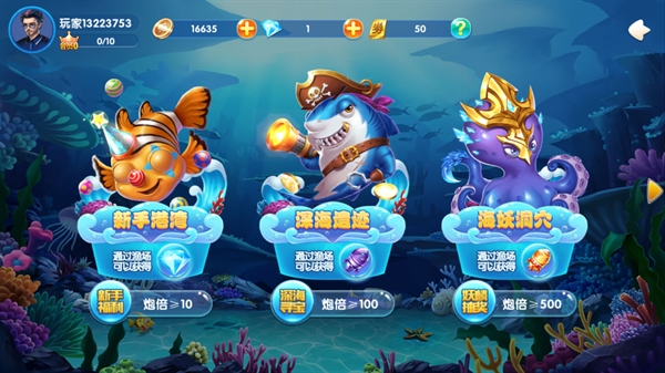 捕鱼手游破解版下载安卓(捕鱼破解版游戏大全内购破解无限版)-第5张图片-QuickQ官网 捕鱼手游破解版下载安卓(捕鱼破解版游戏大全内购破解无限版)-第5张图片-QuickQ官网