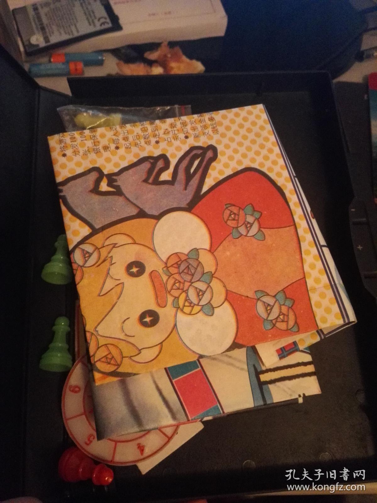 大富翁8手机版安卓(大富翁8手机版安卓免费下载)-第3张图片-QuickQ官网