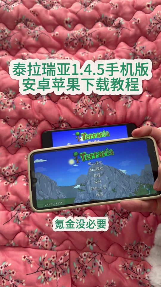 泰拉瑞亚手机版怎么附魔(手机版泰拉瑞亚附魔剑的准确位置)-第4张图片-QuickQ官网 泰拉瑞亚手机版怎么附魔(手机版泰拉瑞亚附魔剑的准确位置)-第4张图片-QuickQ官网