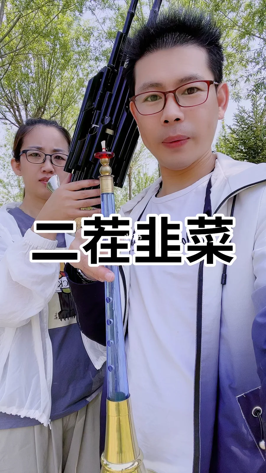 唢呐游戏手机版(唢呐游戏手机版怎么玩)-第1张图片-QuickQ官网