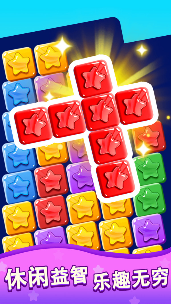 消灭星星1手机版(消灭星星手机版消灭星星英雄版)-第4张图片-QuickQ官网 消灭星星1手机版(消灭星星手机版消灭星星英雄版)-第4张图片-QuickQ官网