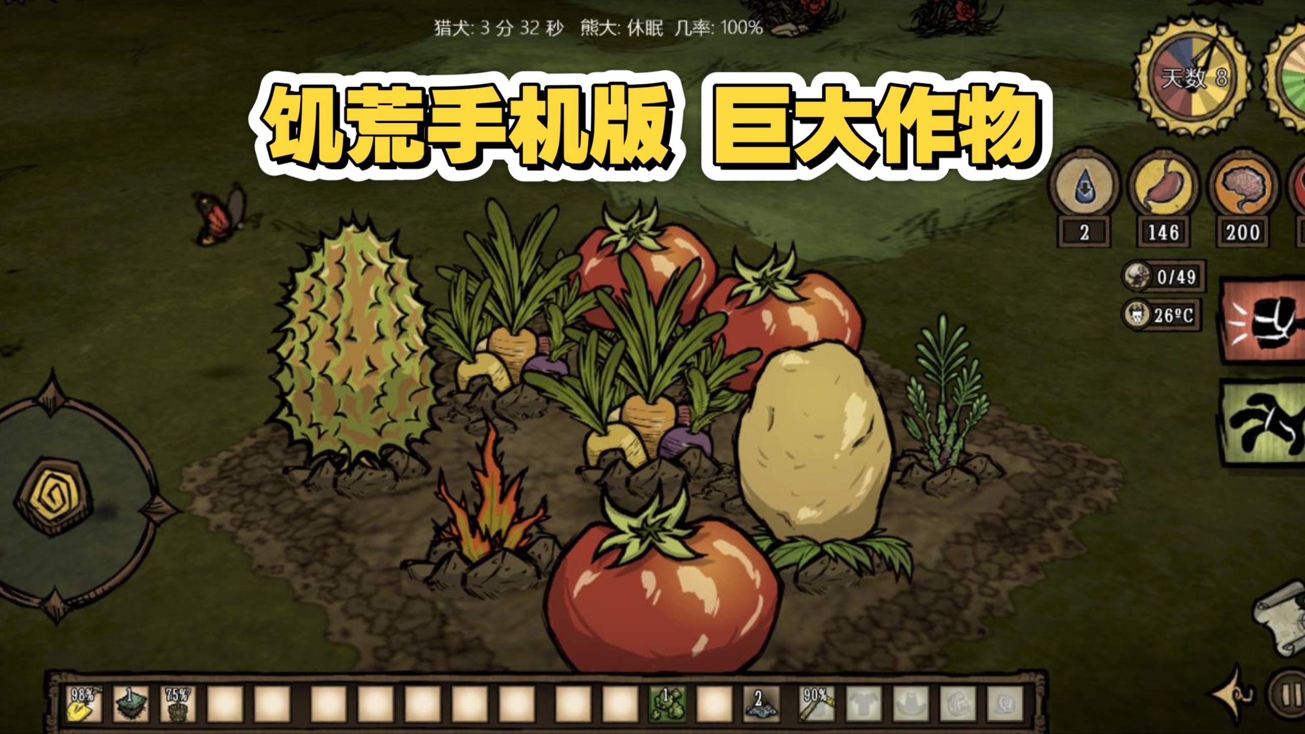 饥荒手机版复活mod(饥荒手机版无限复活mod)-第4张图片-QuickQ官网 饥荒手机版复活mod(饥荒手机版无限复活mod)-第4张图片-QuickQ官网