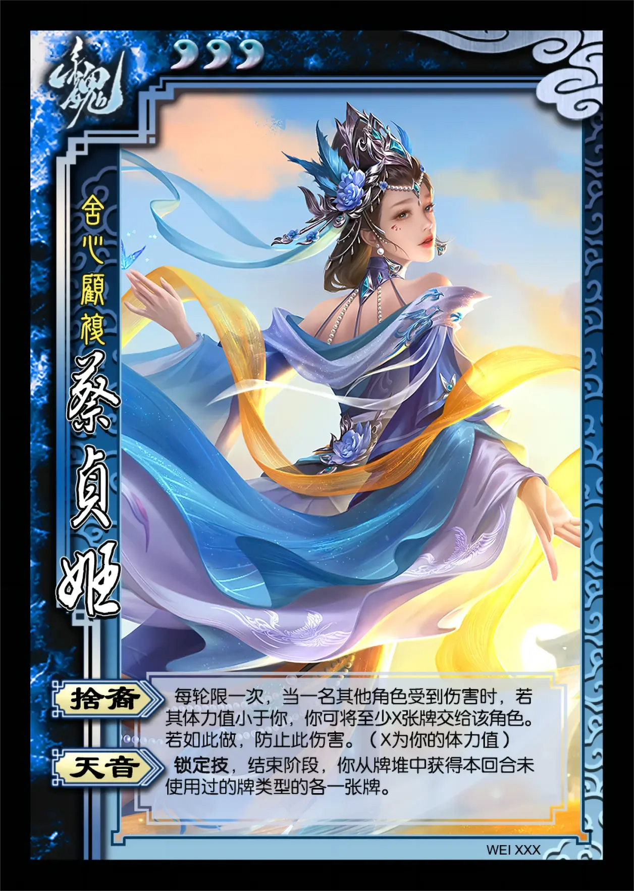 三国杀手机版分手(手机三国杀分解武将)-第4张图片-QuickQ官网