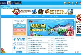 集结号手机版捕鱼辅助(集结号捕鱼ios官方下载)-第5张图片-QuickQ官网