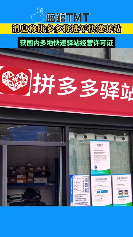 拼多多商家手机版下载(拼多多商家版下载app官网)-第2张图片-QuickQ官网