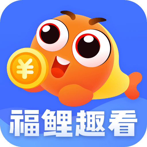 赚钱红包版苹果版下载(赚钱游戏赚微信红包苹果版)-第5张图片-QuickQ官网