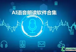 手机版语音朗读浏览器(手机版语音朗读浏览器哪个好用)-第5张图片-QuickQ官网
