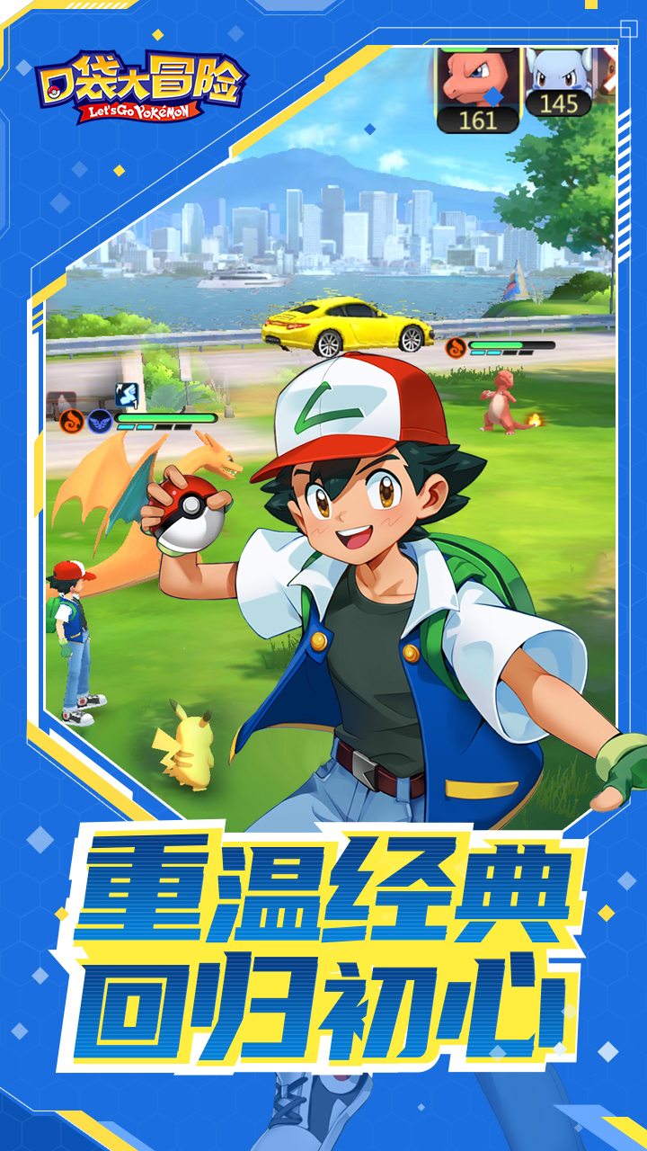 口袋重制游戏手机版(口袋妖怪重制安卓版本下载)