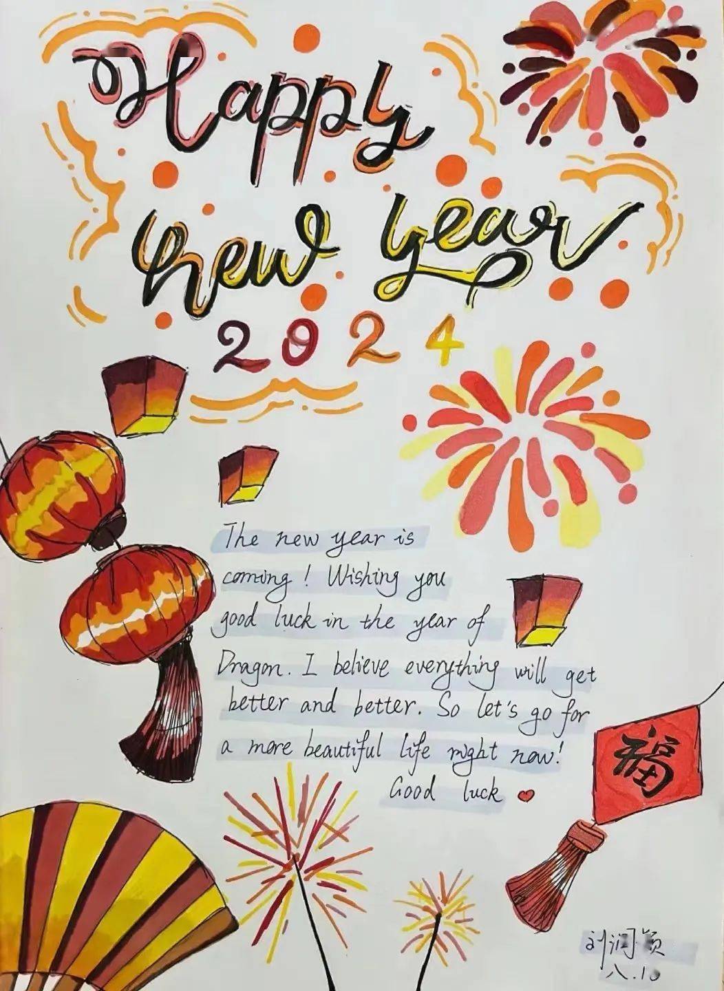 手机版新年英文贺卡(新年英文贺卡制作方法大全简单)-第3张图片-QuickQ官网