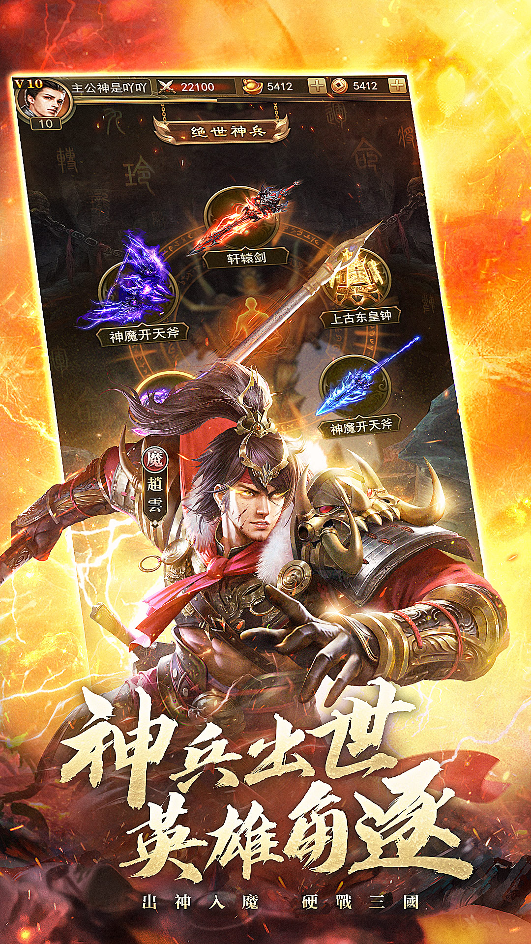 霸业三国手机版(三国霸业 apk)-第5张图片-QuickQ官网