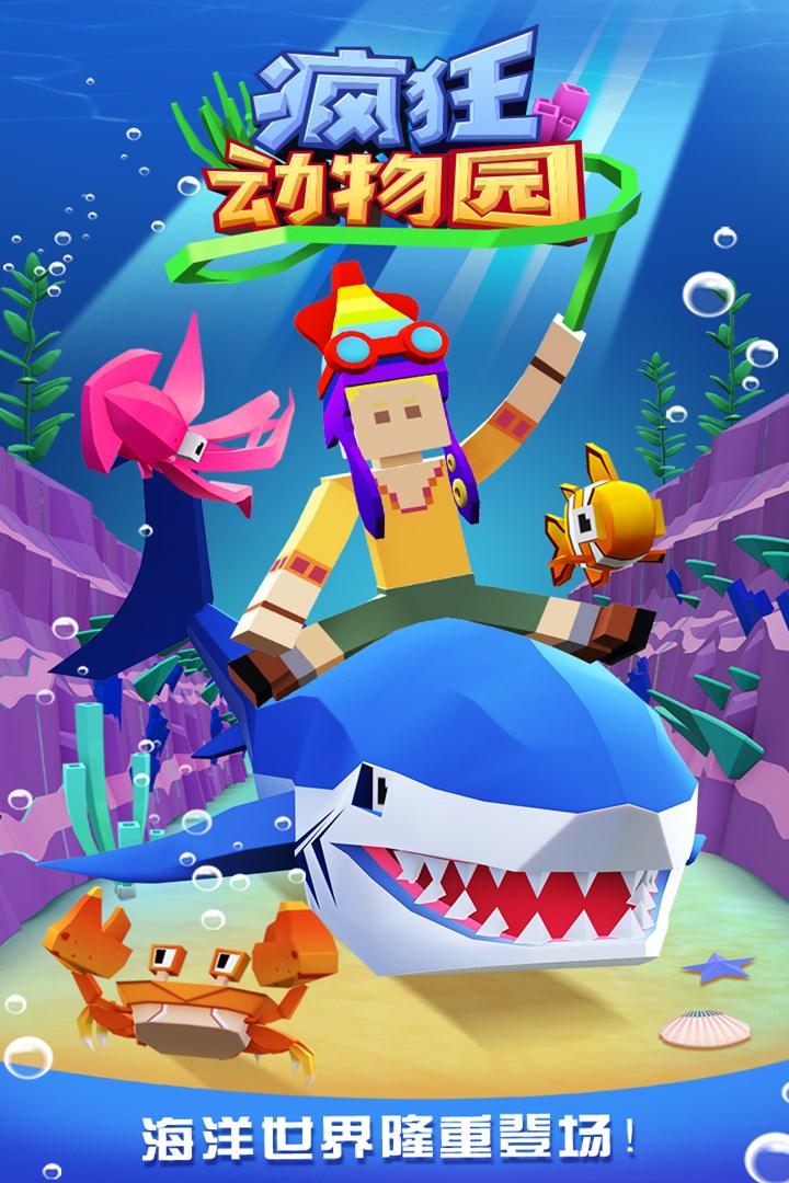 手机版动物乐园游戏下载(动物乐园app是干什么的)-第2张图片-QuickQ官网